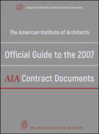 アメリカ建築家協会（AIA）標準契約書公式ガイド<br>The American Institute of Architects Official Guide to the 2007 AIA Contract Documents （HAR/CDR）