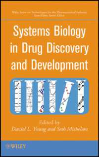 創薬とシステム生物学<br>Systems Biology in Drug Discovery and Development (Wiley Series on Technologies for the Pharmaceutical Industry)