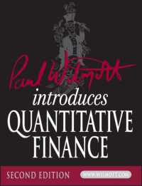 Ｐ．ウイルモットの計量ファイナンス入門（第２版）<br>Paul Wilmott Introduces Quantitative Finance （2ND）