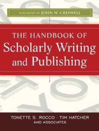 学術論文の執筆・出版ハンドブック<br>The Handbook of Scholarly Writing and Publishing (The Jossey-bass Higher and Adult Education Series)