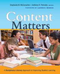 学習改善のための科目別リテラシー<br>Content Matters : A Disciplinary Literacy Approach to Improving Student Learning