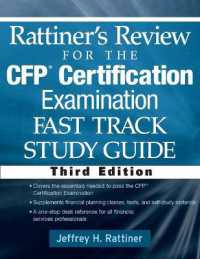 米国CFP試験ガイド（第３版）<br>Rattiner's Review for the CFP Certification : Examination, Fast Track, Study Guide （3RD）