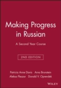 Making Progress in Russian : A Second Year Course: Workbook and Student Cd Package （2 PAP/COM）
