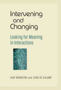 組織への介入と変化<br>Intervening and Changing : Looking for Meaning in Interactions