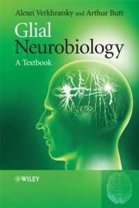 グリア神経生物学<br>Glial Neurobiology : A Textbook