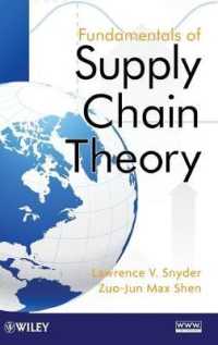 サプライチェーン理論の基礎<br>Fundamentals of Supply Chain Theory