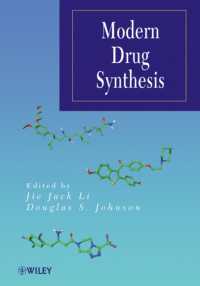 現代医薬品合成<br>Modern Drug Synthesis