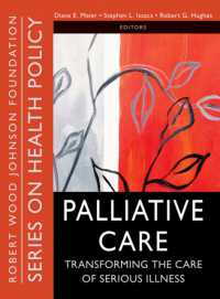 緩和ケア：重病患者のケアの変容<br>Palliative Care : Transforming the Care of Serious Illness (Robert Wood Johnson Foundation Series on Health Policy)