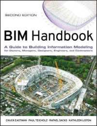 BIM（ビルディング・インフォメーション・モデリング）ハンドブック（第２版）<br>BIM Handbook : A Guide to Building Information Modeling for Owners, Managers, Designers, Engineers and Contractors （2ND）
