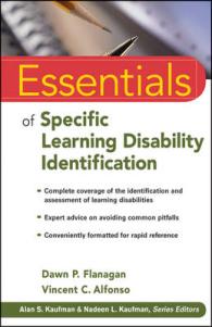 特定の学習障害の識別<br>Essentials of Specific Learning Disability Identification (Essentials of Psychological Assessment)