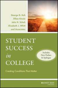 大学における学生の成功<br>Student Success in College : Creating Conditions That Matter