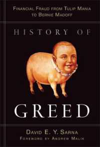 強欲の歴史：チューリップ投機からバーナード・マドフまで<br>History of Greed : Financial Fraud from Tulip Mania to Bernie Madoff