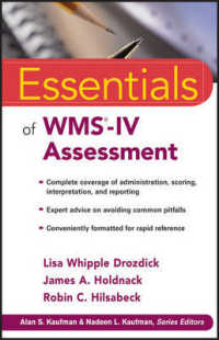 WMS‐IV（ウェクスラー記憶検査ＩＶ）による査定<br>Essentials of WMS-IV Assessment (Essentials of Psychological Assessment)