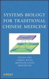中医学のためのシステム生物学<br>Systems Biology for Traditional Chinese Medicine