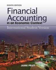 経済的背景から見た財務会計（第８版・テキスト）<br>Financial Accounting in an Economic Context (ISV) （8TH）