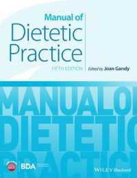 食事療法実践マニュアル（第５版）<br>Manual of Dietetic Practice （5 HAR/PSC）