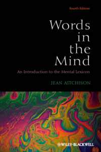 Ｊ．エイチソン著／心のなかの言語：メンタルレクシコン入門（第４版）<br>Words in the Mind : An Introduction to the Mental Lexicon （4TH）
