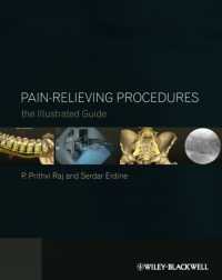 痛みの緩和治療<br>Pain-Relieving Procedures : The Illustrated Guide