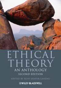 倫理学アンソロジー（第２版）<br>Ethical Theory : An Anthology (Blackwell Philosophy Anthologies) （2ND）