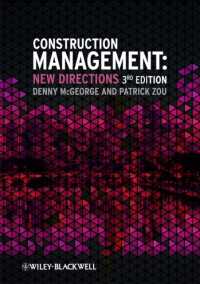 建設管理（第３版）<br>Construction Management : New Directions （3RD）