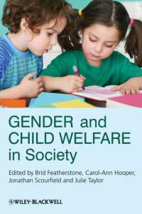 社会におけるジェンダーと児童福祉<br>Gender and Child Welfare in Society