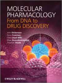 分子薬理学<br>Molecular Pharmacology : From DNA to Drug Design