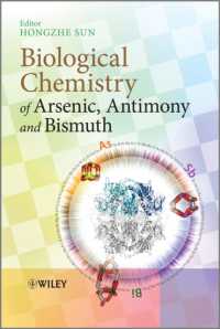 ヒ素、アンチモン、ビスマスの生物化学<br>Biological Chemistry of Arsenic, Antimony and Bismuth