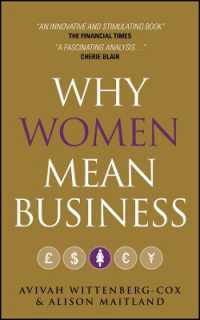 女性によるビジネス界の革命的変化<br>Why Women Mean Business : Understanding the Emergence of Our Next Economic Revolution