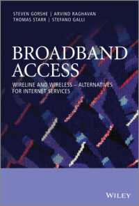 ブロードバンド・アクセス<br>Broadband Access : Wireline and Wireless - Alternatives for Internet Services