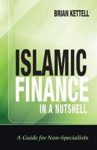 非専門家のためのイスラム金融ガイド<br>Islamic Finance in a Nutshell : A Guide for Non-Specialists