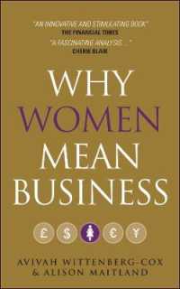 女性によるビジネス界の革命的変化<br>Why Women Mean Business : Understanding the Emergence of Our Next Economic Revolution