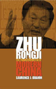 Zhu Ronji and Transformation of Modern China