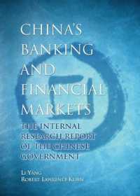 中国の銀行・経済市場：公式レポート<br>China's Banking & Financial Markets : The Internal Report of the Chinese Government