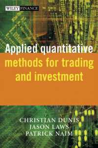 取引・投資のための量的手法<br>Applied Quantitative Methods for Trading and Investment (Wiley Finance) （HAR/COM）