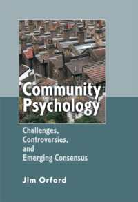 コミュニティ心理学<br>Community Psychology : Challenges, Controversies and Emerging Consensus