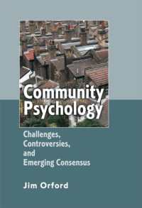 コミュニティ心理学<br>Community Psychology : Challenges, Controversies and Emerging Consensus