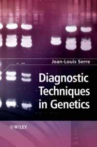 遺伝子診断技術<br>Diagnostic Techniques in Genetics