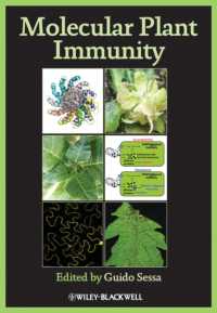 植物分子免疫<br>Molecular Plant Immunity