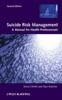 自殺リスク管理マニュアル（第２版）<br>Suicide Risk Management : A Manual for Health Professionals （2ND）