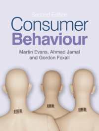 消費者行動論（第２版・テキスト）<br>Consumer Behaviour （2ND）