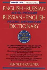 English-Russian Russian-English Dictionary （REV EXP SU）