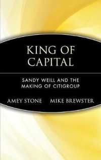Ｓ．ウェイルとシティグループの成立<br>King of Capital : Sandy Weill and the Making of Citigroup