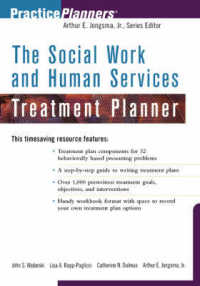 社会福祉実践と人的サーヴィス：治療プランナー<br>The Social Work and Human Services Treatment Planner (Practice Planners)