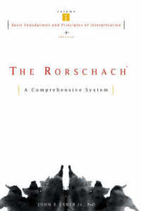 Ｊ．Ｅ．エクスナー著／ロールシャッハ包括システム・第一巻：基礎（第４版）<br>The Rorschach : A Comprehensive System : Basic Foundations and Principles of Interpretation (Wiley Series on Personality Processes) 〈1〉 （4TH）