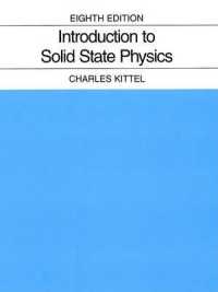 『キッテル固体物理学入門（第８版）』（原書）<br>Introduction to Solid State Physics (IE) （8TH）