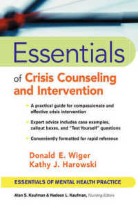 危機カウンセリングと介入の基礎<br>Essentials of Crisis Counseling and Intervention (Essentials of Mental Health Practice Series)