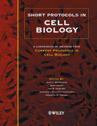 細胞生物学ショートプロトコル<br>Short Protocols in Cell Biology Science : A Compendium of Methods from Current Protocols in Cell Biology