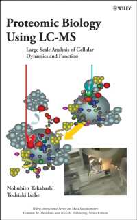 LC/MSを利用したプロテオミクス生物学<br>Proteomic Biology Using LC/MS : Large Scale Analysis of Cellular Dynamics and Function (Wiley - Interscience Series on Mass Spectrometry)