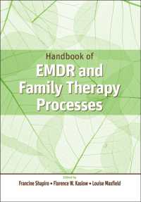 Ｆ．シャピロ他編／EMDRと家族療法ハンドブック<br>Handbook of EMDR and Family Therapy Processes