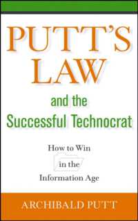 Ｐｕｔｔの法則と成功するテクノクラート<br>Putt's Law and the Successful Technocrat : How to Win in the Information Age